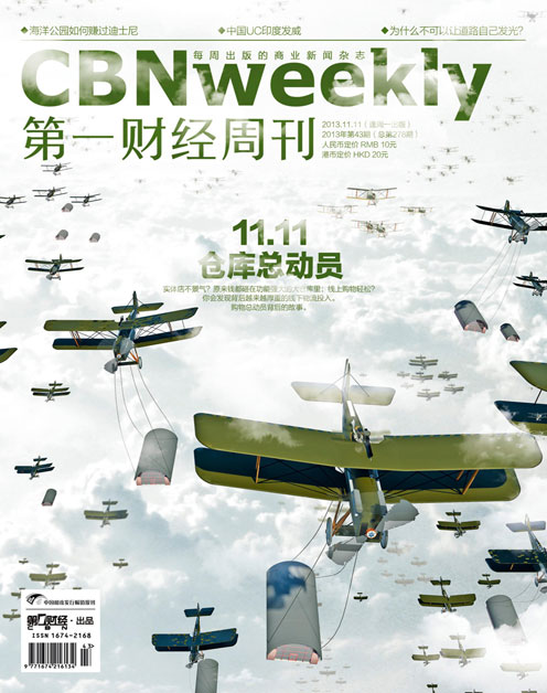 《第一财经周刊》2013年第43期