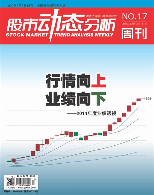 《股市动态分析》2015年第17期