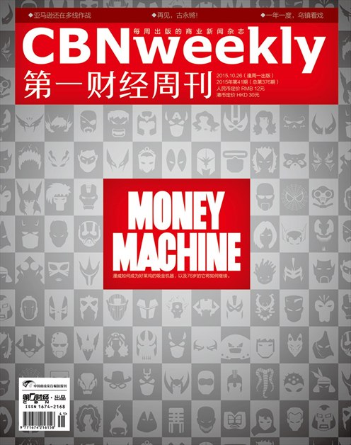 《第一财经周刊》2015年第41期