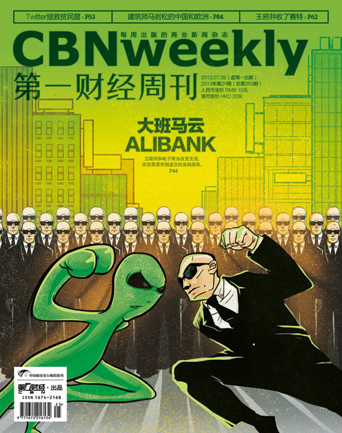 《第一财经周刊》2013年第25期