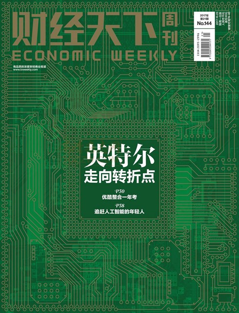 《财经天下周刊》2017年第21期