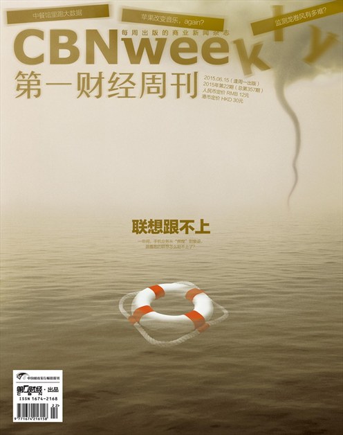 《第一财经周刊》2015年第22期