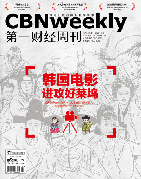 《第一财经周刊》2014年第22期