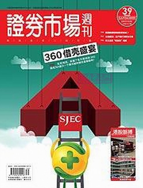 《证券市场周刊》2017年第39期