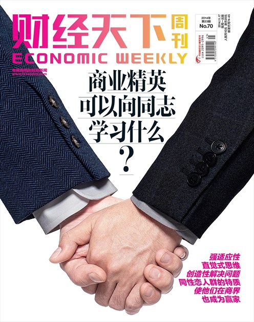 《财经天下周刊》2014年第23期