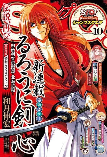 用作品回应大家 集英社宣布 浪客剑心北海道篇 漫画将连载再开 转载区 天使动漫论坛 梦开始的地方 Powered By Discuz