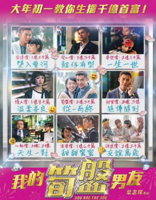 我的笋盘男友