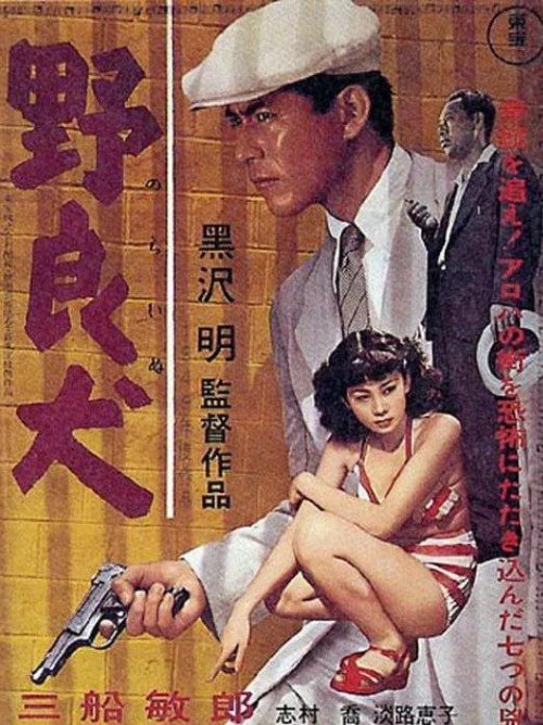 野良犬1949