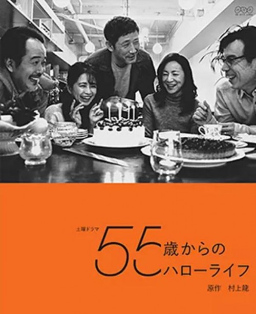 55岁开始的Hello Life