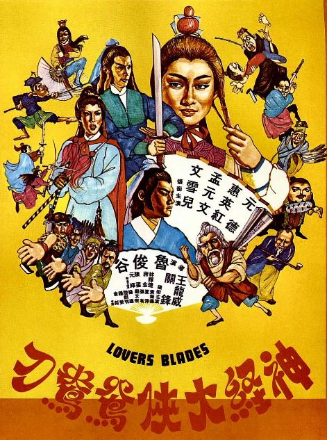 神经大侠