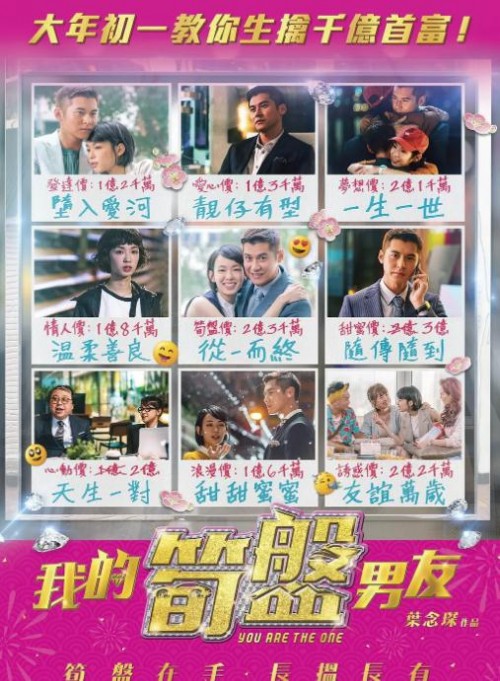 我的100分男友