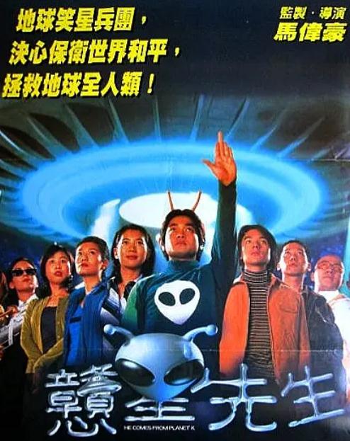 戆星先生