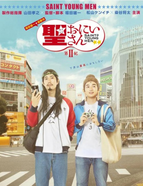 圣哥传第2纪