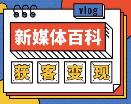 短视频基础教程之抖音创作指南视频课程