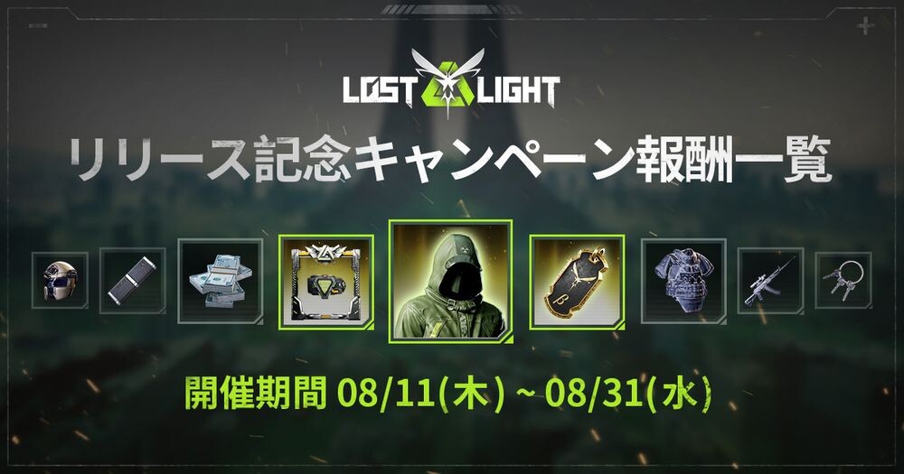 网易生存射击游戏新作《Lost Light》确定9 月1 日于全世界推出预先注册活动今日登场
