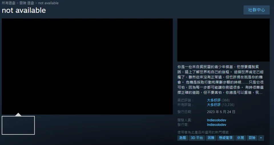 Steam重现《Only Up!》却收极度负评？玩家发现是「偷改名山寨」怒嘘抵制